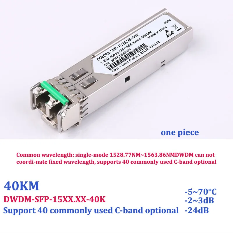 1.25g Gigabit DWDM Optical Module Single-Mode 1528.77~1563.86nm LC Port